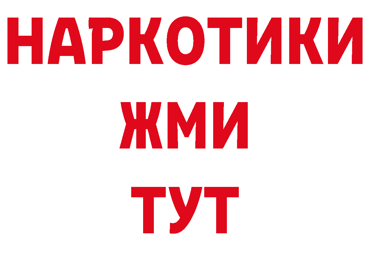 ГАШИШ 40% ТГК рабочий сайт сайты даркнета mega Новокубанск